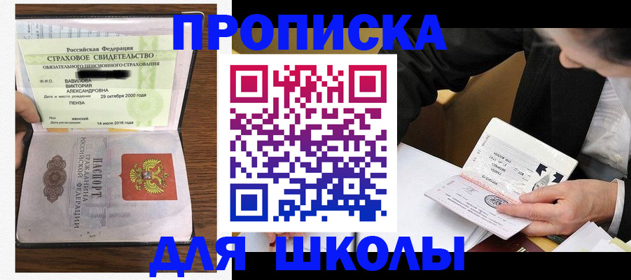 временная регистрация недорого в Наро-Фоминске